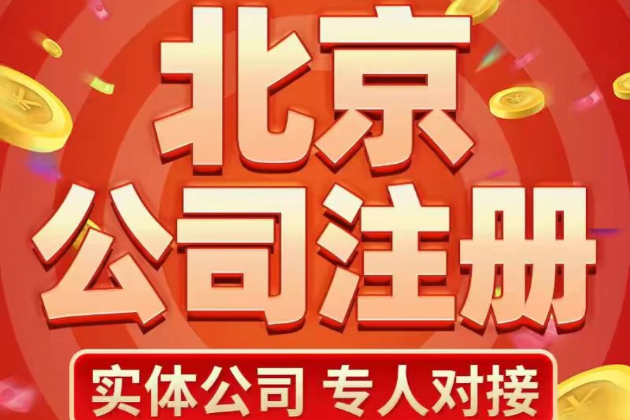 2026年公司注册免费与付费核名代办差异解析