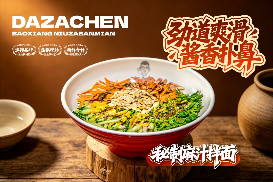 2026年面馆加盟品牌选择及避坑指南 2026年面馆加盟品牌选择及避坑指南