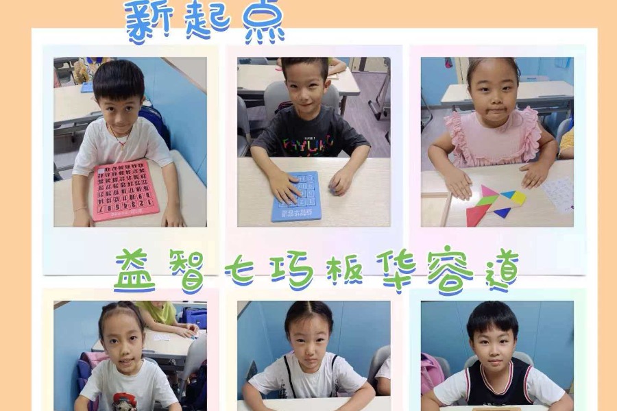 2026年厦门翔安区幼小衔接机构选择指南